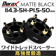 ワイドトレッドスペーサー ワイトレ スペーサー 50mm Durax 自動車用 PCD114.3 5穴 M12×1.5 2枚セット_画像1