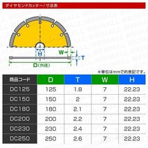 【送料無料】ダイヤモンドカッター 150mm セグメント 乾式 コンクリート ブロック 道路カッター タイル レンガ 切断用 替刃_画像2