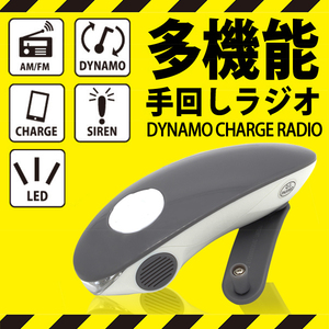 新品 多機能 手回しラジオ LEDライト 懐中電灯 バッテリー 防犯ブザー サイレン ライト USB 一体型 手回し充電 コンパクト 防災 キャンプ