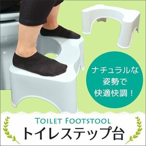 トイレ 踏み台 ステップ台 子供 大人 お年寄り 20cm トイレトレーニング キッズスツール しゃがむ 洋式 トイレ用品 便秘解消 妊娠 介護用品