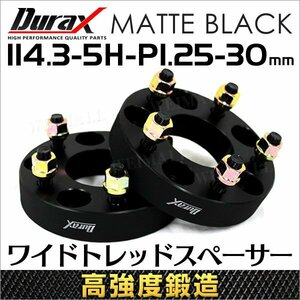 ワイドトレッドスペーサー ワイトレ スペーサー 30mm Durax 自動車用 PCD114.3 5穴 M12×1.25 2枚セット