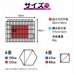 新品未使用 ペットゲージ ペットサークル 6面サークル 高さ60cm フェンス ケージ トレーニング 犬小屋 小動物 ウサギ モルモット 簡単組立の画像7