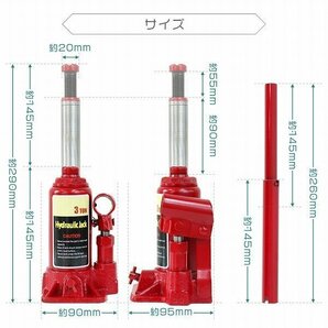 【限定セール】新品 油圧式 ボトルジャッキ ダルマジャッキ 耐荷重3t 145mm～290mm 高さ2段階 油圧 手動 ジャッキ タイヤ 交換の画像7