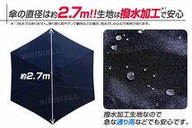 【限定セール】ガーデンパラソル ビーチ フィッシング パラソル 270cm 折りたたみ 撥水加工 日除け アウトドア キャンプ ベランダ BBQ 紺_画像5