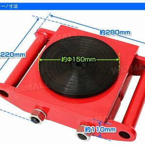 【2台セット】マシンローラー 6t対応 ターンテーブル チルローラー 360度回転台 ローラー付き コロ 運搬ローラー 重量物 運搬 イベント搬入の画像5