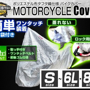 車体カバー 6Lサイズ バイクカバー バルカン1500ドリフター バルカン1500 クラシックツアラー バルカン400 KZ1000 などの画像2