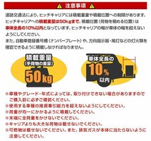 新品未使用 ヒッチキャリアカーゴ 2インチ 幅130cm 最大積載226kg 折りたたみ式 ヒッチキャリア カーゴ ヒッチメンバー アウトドア_画像8