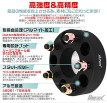 ワイドトレッドスペーサー ワイトレ スペーサー 25mm Durax 自動車用 PCD114.3 4穴 M12×1.25 2枚セット_画像5