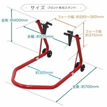 新品 バイクスタンド セット 340kg フロント＆リア兼用+フロント専用 キャスター付き メンテスタンド バイクリフト 整備 展示 交換_画像7