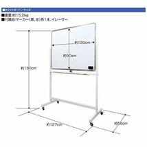 【在庫処分セール】両面ホワイトボード マーカーセット 1200×900mm キャスター付き マグネット 事務所 店舗 オフィス 個人宅配送可能_画像6