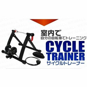 【限定セール】固定ローラー台 サイクルトレーナー 自転車スタンド トレーニング 6段階負荷調整 静音 ロードバイク MTB タイヤドライブの画像3