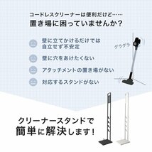 【限定セール】新品 クリーナースタンド 掃除機 スタンド dyson DC74 V15 トルネオ iT 対応 スリム タワー型 自立式収納 おしゃれ_画像3