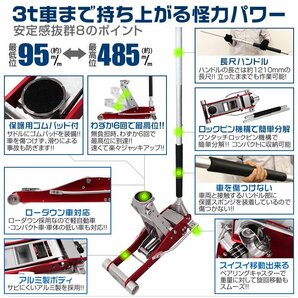 【限定セール】アルミ ガレージジャッキ 耐荷重3t 油圧式 フロアジャッキ ローダウン デュアルポンプ 保護パッド タイヤ ホイール 交換の画像3