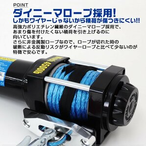 【限定セール】新品 リモコン付き 電動ウインチ 12V 4500LBS（2041kg） ロープタイプ オフロード車 トラック ジムニー SUV車 ボート 牽引の画像3