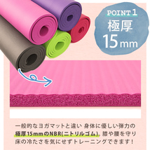 ヨガマット 厚手 15mm 183×60cm ブラック 収納バッグ付き NBR素材 衝撃吸収 防音 トレーニング ホットヨガ ピラティス ストレッチ_画像4