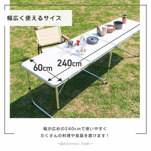 【限定セール】新品 折りたたみアルミテーブル アウトドアテーブル 240×60cm 高さ3段階 レジャー BBQ キャンプ ピクニック 海 mermont 茶の画像5