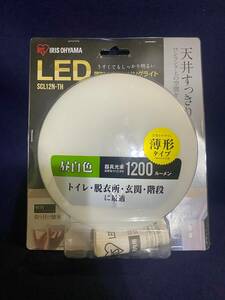 未使用保管品 アイリスオーヤマ LEDシーリングライト 小型 薄形 昼白色 1200lm SCL12N-TH