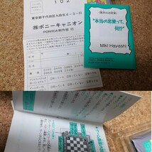 ●美品● GB 恋は駆け引き (※追加写真をご希望の場合は質問からお知らせ下さい)_画像6