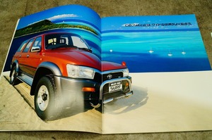  Toyota Hilux Surf /N130 series /2 type / catalog /1992 year 3 month 