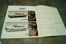 トヨタ ソアラ MZ11/GZ10型 カタログ 1983年2月 1_画像9