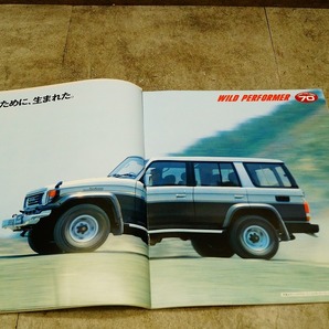 トヨタ ランドクルーザー R70/80 カタログ 1992年8月の画像6