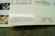 トヨタ 1st後期Z10型ソアラ カタログ 1984年2月 2_画像9
