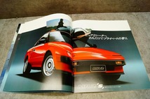 トヨタ MR2 AW11 前期型 カタログ 1984年6月_画像7