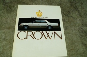 トヨタ クラウン 120シリーズ/カタログ/1984年2月 2