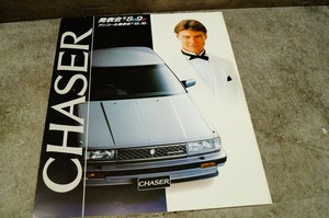 トヨタ チェイサー3rd X70前期型カタログ 1984年8月