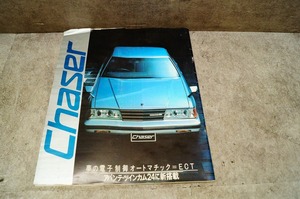 トヨタ チェイサー GX60 カタログ 1983年5月 表紙折れ大