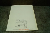 トヨタセリカXX A60系 カタログ 1982年12月_画像7