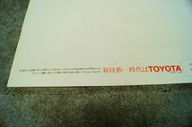 トヨタ チェイサー カタログ/パンフレット(2P) 価格表付 1982年8月 2_画像10