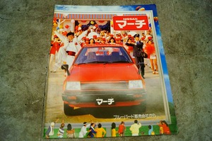 日産 マーチ/1st/K10以前/カタログ/日本/1982年10月/日本