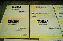 ヤマハ　TZR250(3MA／3XV／1KT／2AW／2XT)　1987-92年　パーツカタログ　11冊セット_画像2