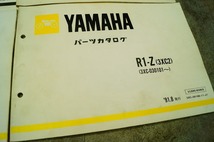 ヤマハ　R1-Z(3XC)　1990-92年　パーツカタログ　4冊セット_画像2