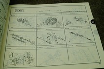 ホンダ　DAX（ST50S)　パーツカタログ　2版_画像5