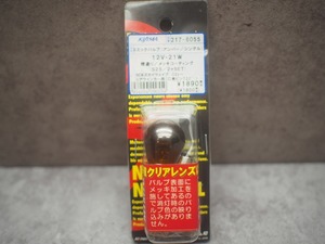 汎用　新品　キジマ製　ミミックバルブ　217-6055　２