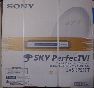 【未使用未開封】SONY SAS-SP5SET スカパー用 デジタルCSチューナー CSアンテナ ソニー