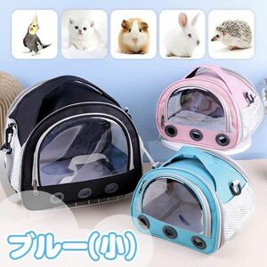  for pets carry bag cage blue k rate travel dog cat ferret small animals 