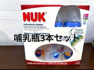  unused NUK feeding bottle 3 pcs set 