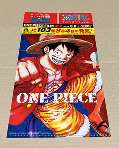 ONE PIECE クリアファイル 週刊少年ジャンプ セブンイレブン 限定 ワンピース 非売品 付録 34号 ルフィ ナミ ロビン サンジ ファイル