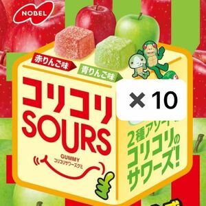 コリコリサワーズグミ 赤りんご味青りんご味