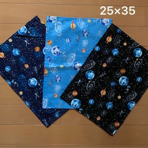 宇宙柄　ちょっと小さめランチマット　3枚セット　ハンドメイド