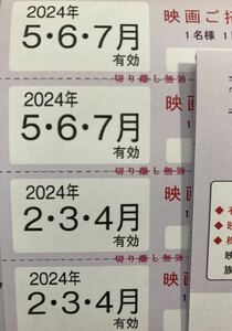 東京テアトル 株主優待券 3枚 映画ドラえもん のび太の地球交響楽 コナン PERFECT DAYS など