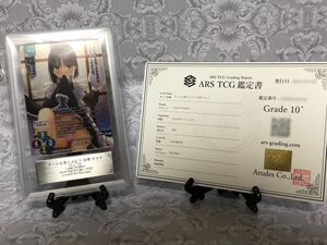 【ARS鑑定 10+】Lycee リセ クールな美人メイド 四季 ナツメ KR ゆずソフト 鑑定書付き ARS10＋ PSA 鑑定品