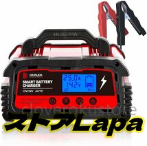 新品 25A 自動パルスバッテリー充電器 12V/24V 維持充電方式 バッテリー診断機能付 AGM/GEL車充電可能 自動車 緊急_画像4