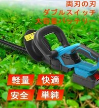 ヘッジトリマー 充電式 電動ヘッジトリマー21V 生垣バリカン 刈込幅510mm ガーデントリマー 生垣バリカン 両刃駆動 生垣 剪定 枝切り_画像6