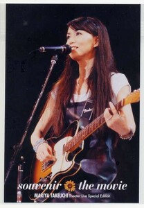 ☆竹内まりや 「souvenir the movie ～MARIYA TAKEUCHI Theater Live (Special Edition)～」 先着購入特典 ポストカード新品 未開封