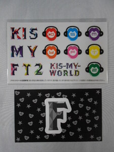 ☆Kis-My-Ft2 「KIS-MY-WORLD」 抽選特典 F賞 ペイントシール