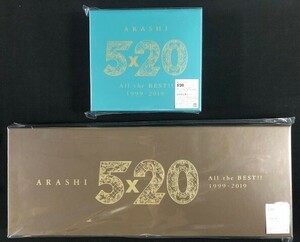 ☆即日発送可！ 嵐 ARASHI 「ARASHI 5×20 All the BEST!! 1999-2019」 初回限定盤 1＆2セット 新品 未開封